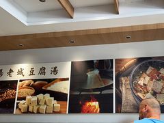 -老城豆腐汤(伊水路店)