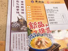 菜单-点都德(北京路贰店)