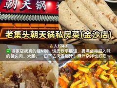 -食鸡公社辣子鸡·潍坊菜·烧烤