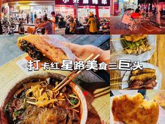 -小朱麻辣串(益民街店)