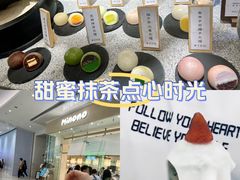 -米糯糯·MINONO·大福冰淇淋(青岛万象城店)