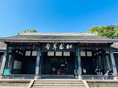 -成都杜甫草堂博物馆