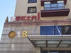 -彩虹之约•淮扬家宴(亚运村店)