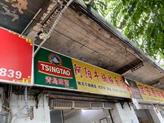 门面-阿阳牛腩腌面店