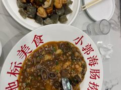 -小郭私房菜·海肠捞饭店(学士街店)