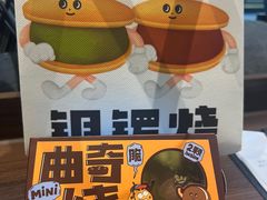 -泽田本家·铜锣烧(TX淮海店)