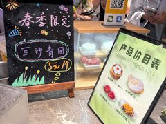 -锦记糕点铺