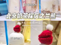 -兰熊鲜奶(西直门凯德mall店)