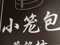-笼铭坊(北蔡店)