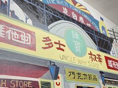 -華叔茶記