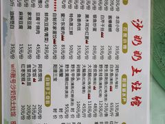菜单-沙奶奶土灶馆•地道农家菜(沙家浜景区店)