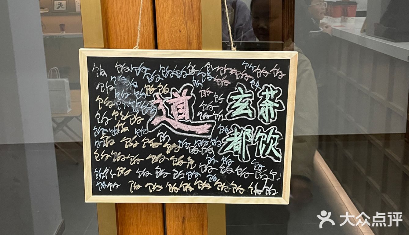 观前街新开的奶茶店！