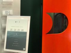 -思南书局(复兴中路店)