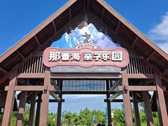 -威海国际海水浴场旅游区