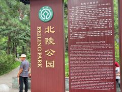 -北陵公园