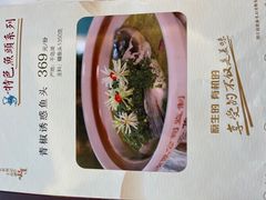 -千岛湖鱼味馆(十字街总店)