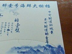 -醉壹号海鲜大排档·老厦门特色菜(厦门美食地标店)