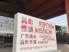 -中华艺术宫(上海美术馆)