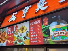 -香园茶社·金陵小灶(老门东店)