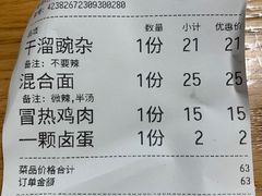 -好這口重庆小面(总店)