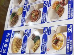 -日月永和中国餐饮名店(凤凰店)