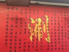 -裕德孚·非遗手切涮羊肉(东直门内大街店)