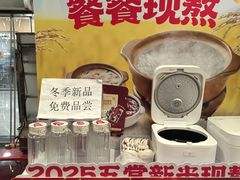 -宏状元现熬粥·京味菜(五棵松店)