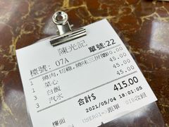 -陈光记烧腊店(罗保博士街店)