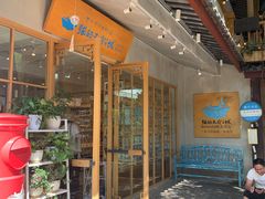 -猫的天空之城概念书店(束河店)