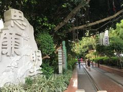 -铁路文化公园