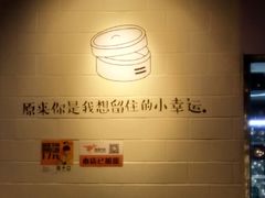 -一笼小幸运