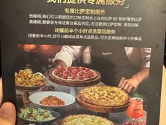 -比格比萨自助(宝山日月光店)