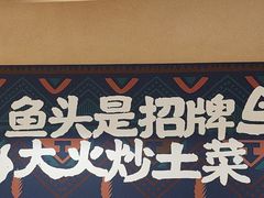 -阿瓦山寨·湘菜现炒·剁椒鱼头王(咸阳总店)