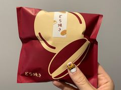 传统日式铜锣烧原味-季味菓屋