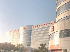 -天津市环湖医院