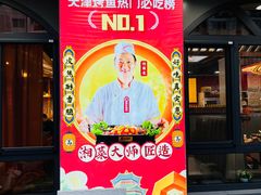 -集草轩·重庆麻辣烤鱼(西湖道店)