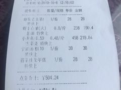 账单-宁波状元楼酒店(和义路店)