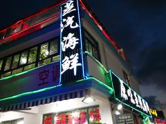 门面-原味蒸汽海鲜(嵊泗店)