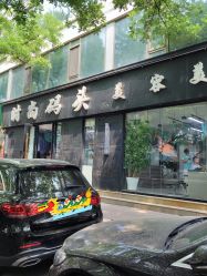 -时尚码头