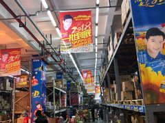 -福达坊批发城(汉阳黄金口总店)