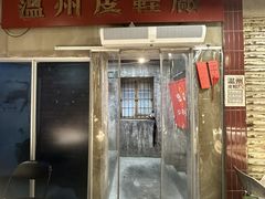 -五马集·海鲜·温州大牌档(黑金冠五马街十字路口店)