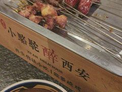 -福苗小骆驼烧烤(大唐不夜城店)