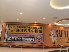 -武汉荟聚