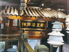 -陈麻婆豆腐总店
