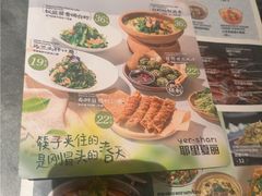 -耶里夏丽·丝路新疆菜·清真食品(徐汇南丹东路臻选店)
