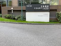 -上海浦西万怡酒店