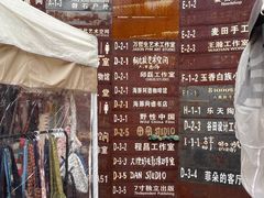 -大理床单厂艺术区