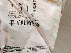 -爸爸糖吐司面包(武汉国金天地店)