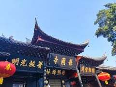 -峨眉山报国寺