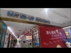 -美可普口腔医院(东街分店)